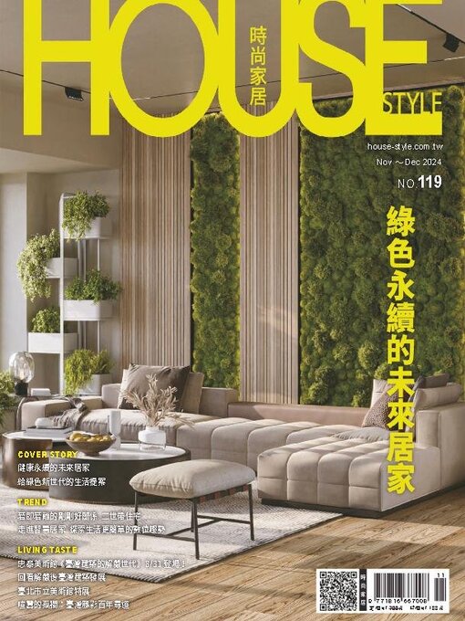 Title details for House Style 時尚家居 by Acer Inc. - Available